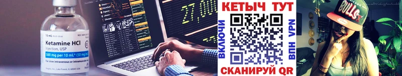 хочу Рославль Кетамин VHQ